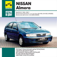 Nissan Almera (Ниссан Алмера) 1995