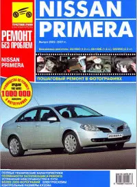 Книга Nissan Primera P12