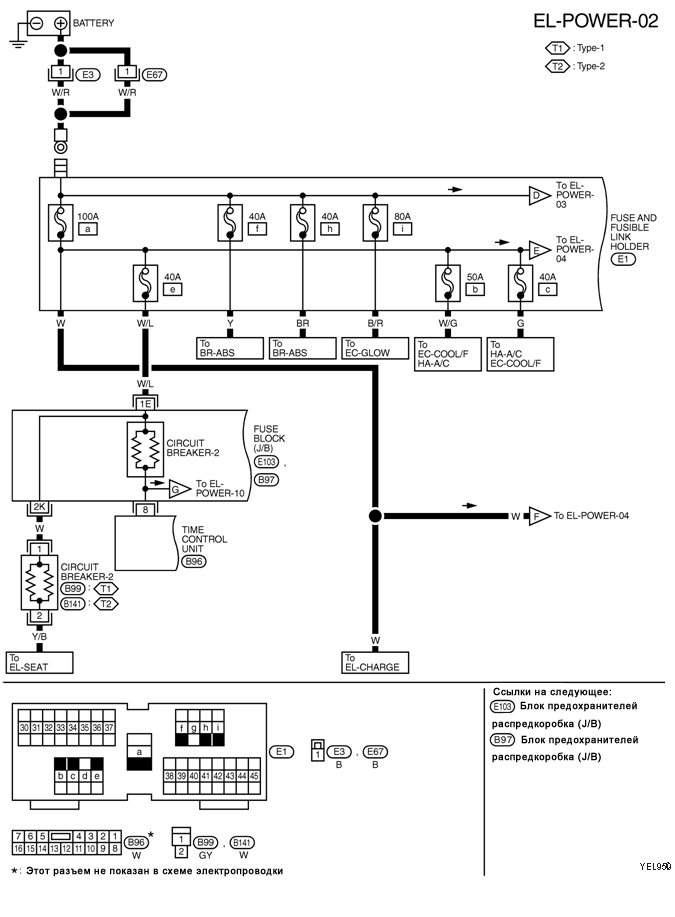 Схема электропроводки #1. Модели с дизельным двигателем
