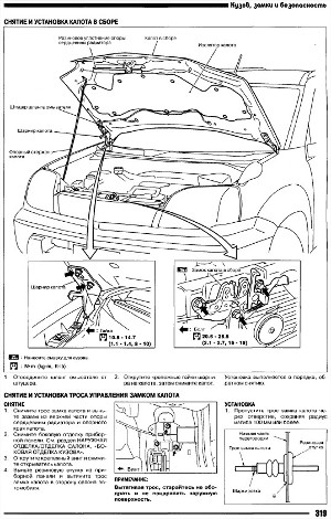 Пример страницы книги Nissan X-Trail Т30